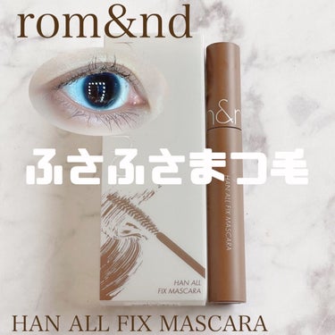 ロムアンドのハンオールフィックスマスカラ、人気なのも納得の使い心地でした✨

💟rom&nd
ハンオールフィックスマスカラ
L03 LONG HAZEL

ブラウンマスカラが好きな私はヘーゼルカラーをチ