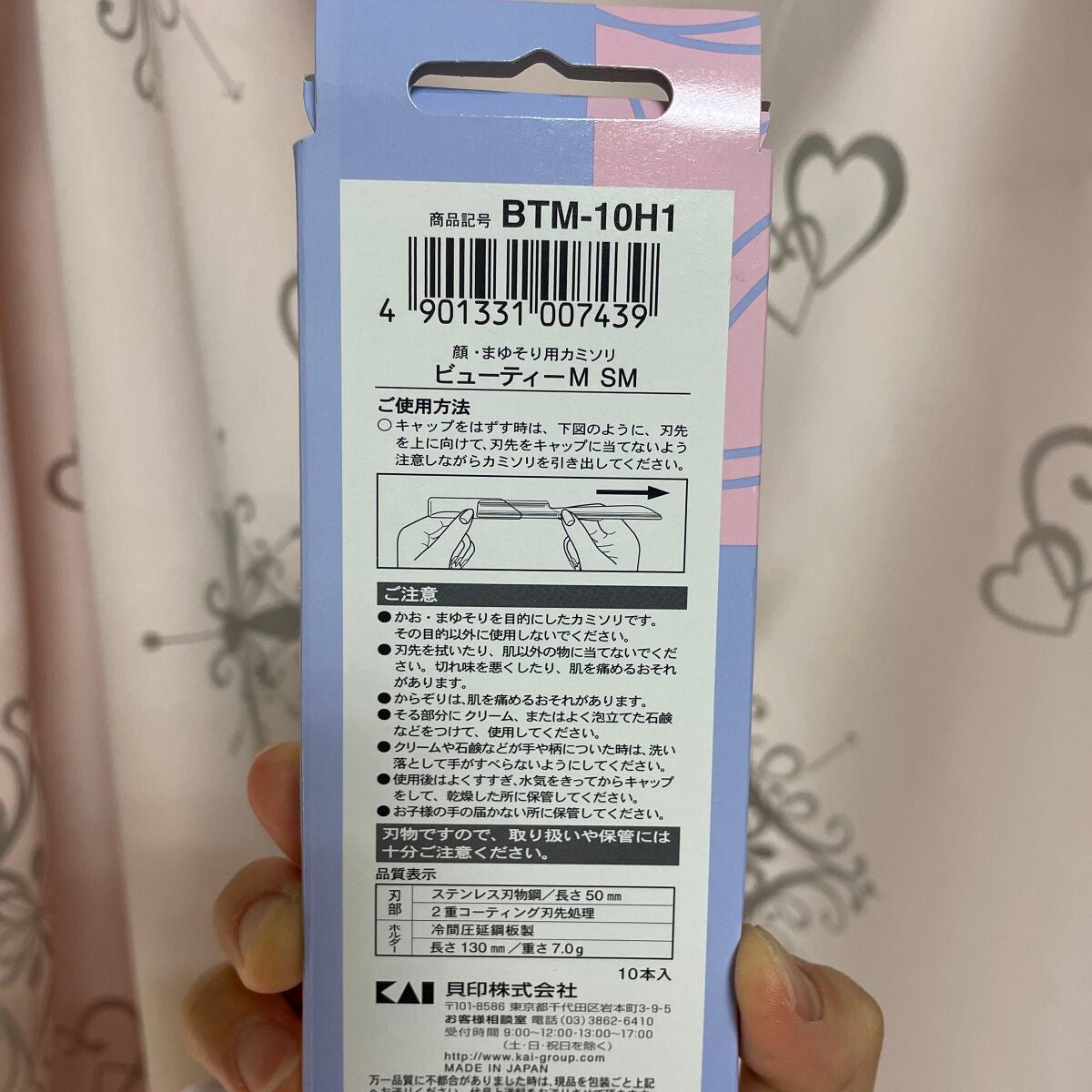 長柄カミソリ ビューティーM /貝印/シェーバーを使ったクチコミ(3枚目)