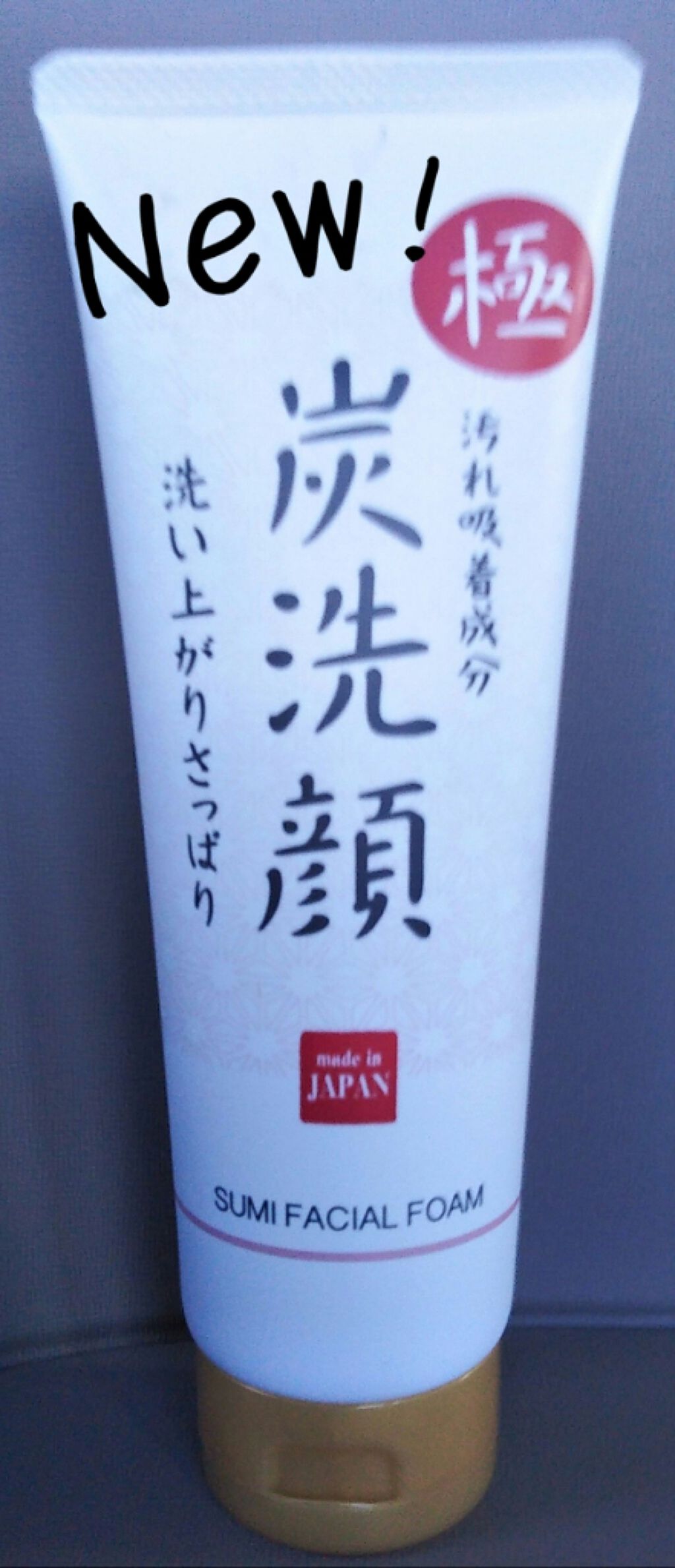 KUMANO COSMETICS 極炭洗顔のクチコミ「熊野油脂株式会社さんの極炭洗顔を購入しました！

○色
グレー

○匂い
お店のトイレにおいて.....」（1枚目）