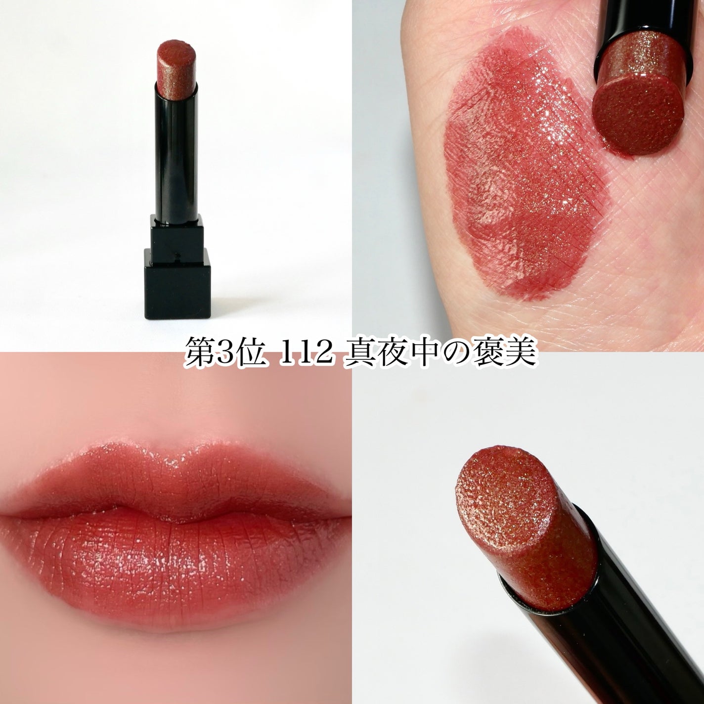 ケイト リップモンスター/KATE/口紅を使ったクチコミ(4枚目)