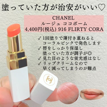 Aya |LA在住🇺🇸 on LIPS 「大人かわいい♡一軍デパコスリップの紹介です。LANCOMEラプ..」（5枚目）