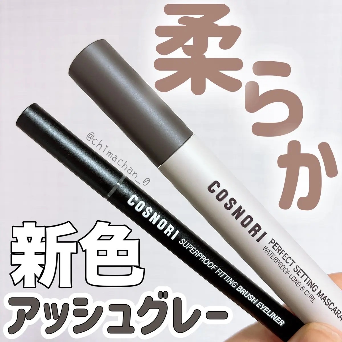 スーパープルーフフィッテイングブラシアイライナー/COSNORI/ペンシルアイライナーを使ったクチコミ（1枚目）