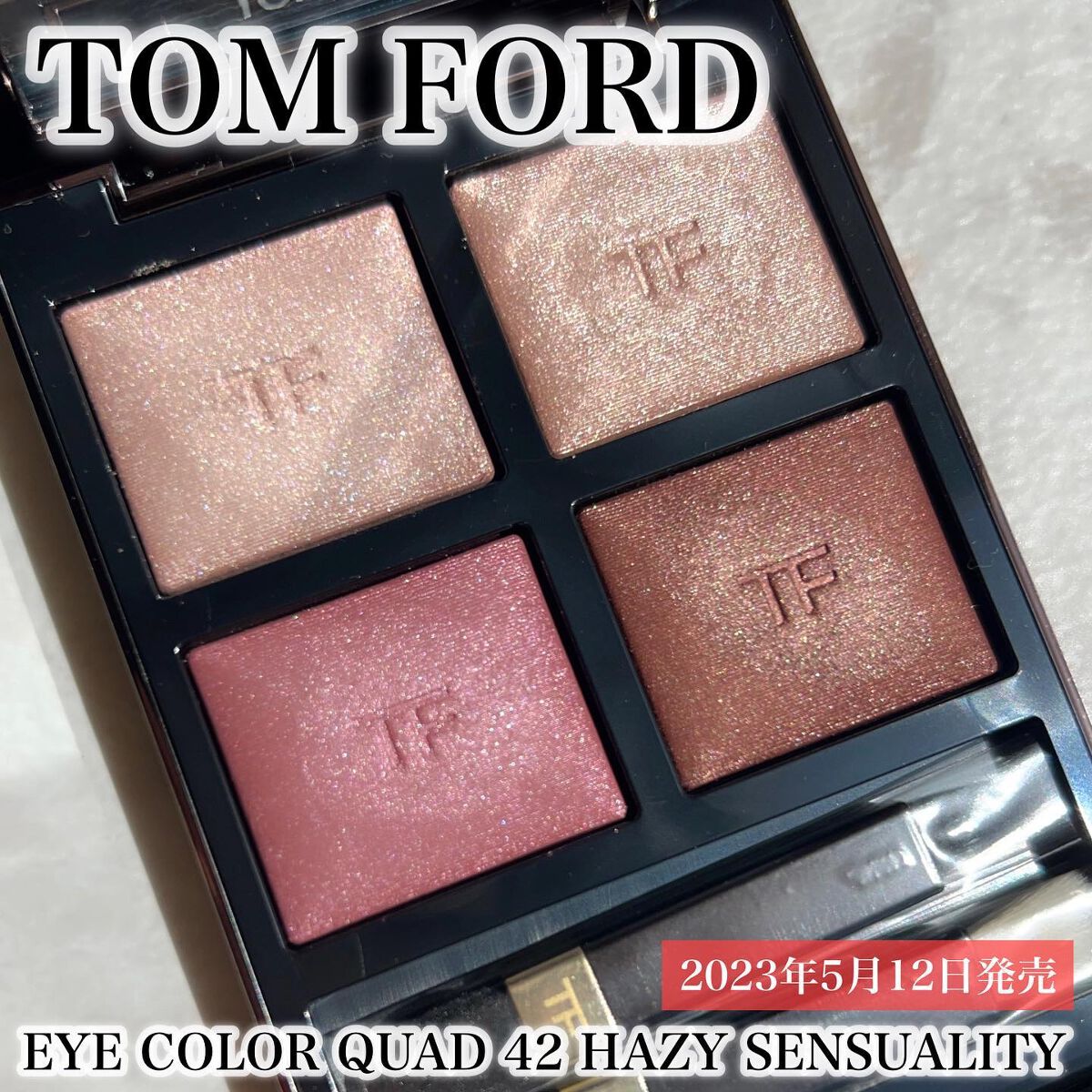 新色レビュー】アイ カラー クォード｜TOM FORD BEAUTYの口コミ