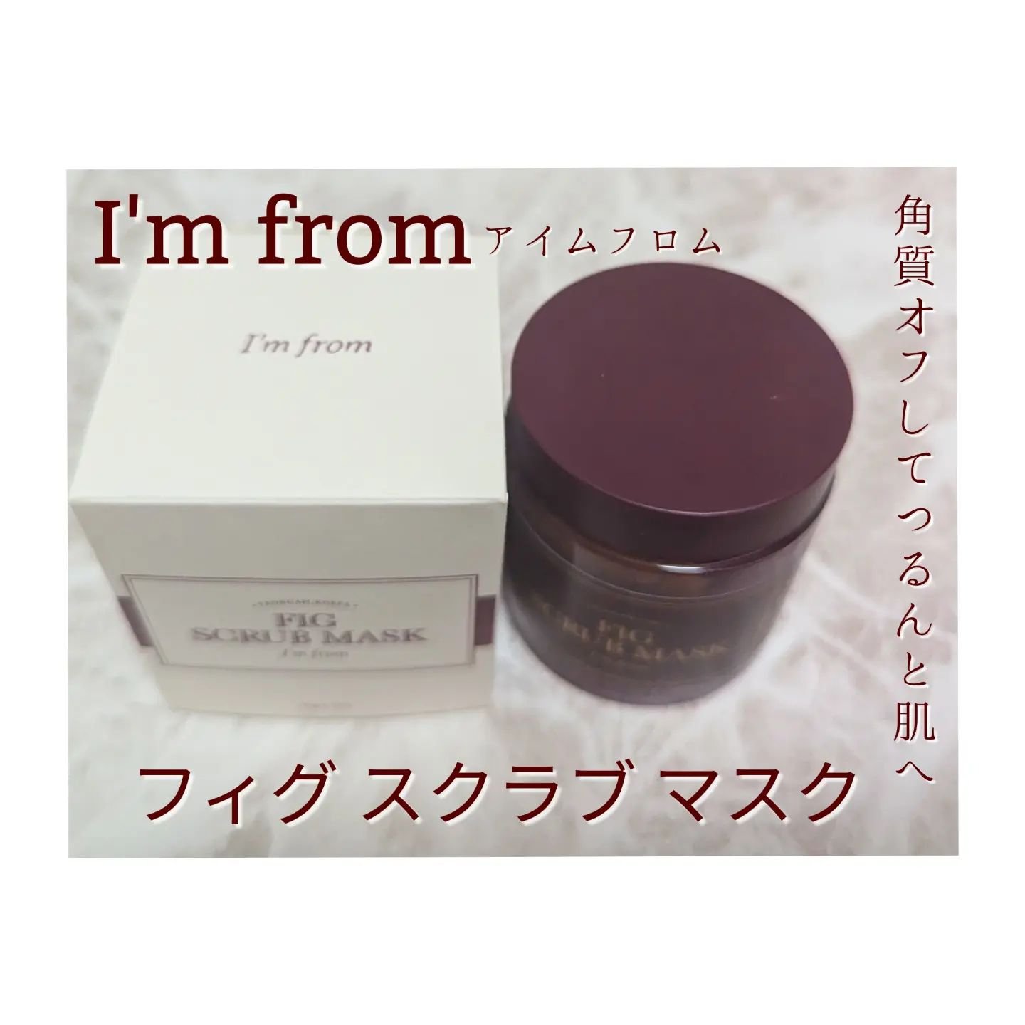 ハニーマスク/I'm from/洗い流すパック・マスクを使ったクチコミ（2枚目）