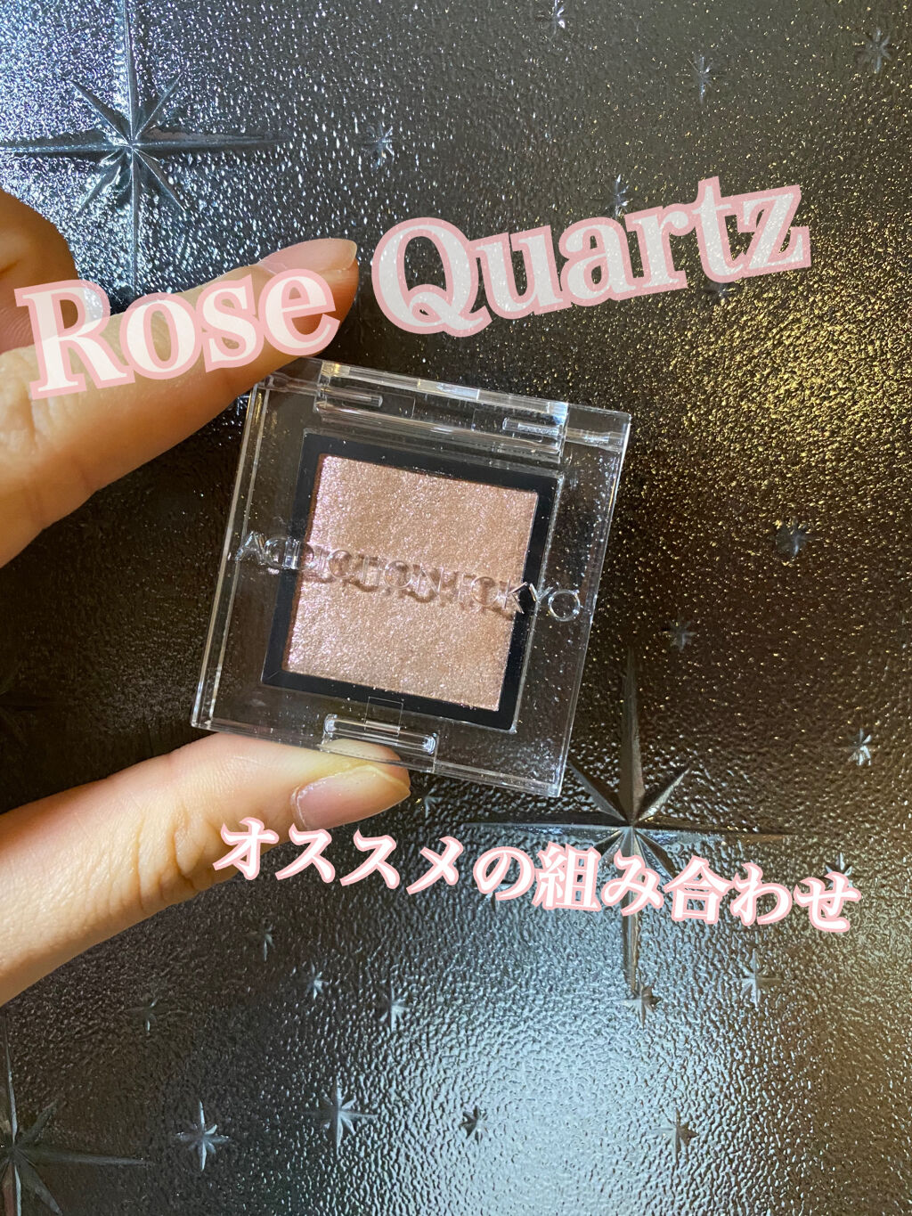 アディクション ザ アイシャドウ/ADDICTION/単色アイシャドウを使ったクチコミ（1枚目）