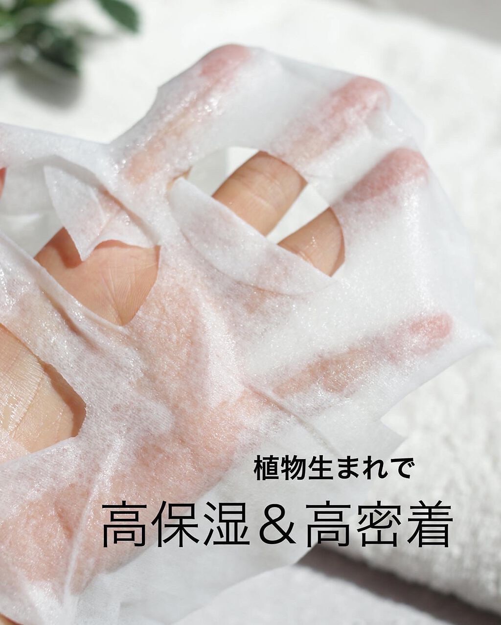 FACTORY MADE THE MASK/FACTORY MADE/その他スキンケアグッズを使ったクチコミ(3枚目)