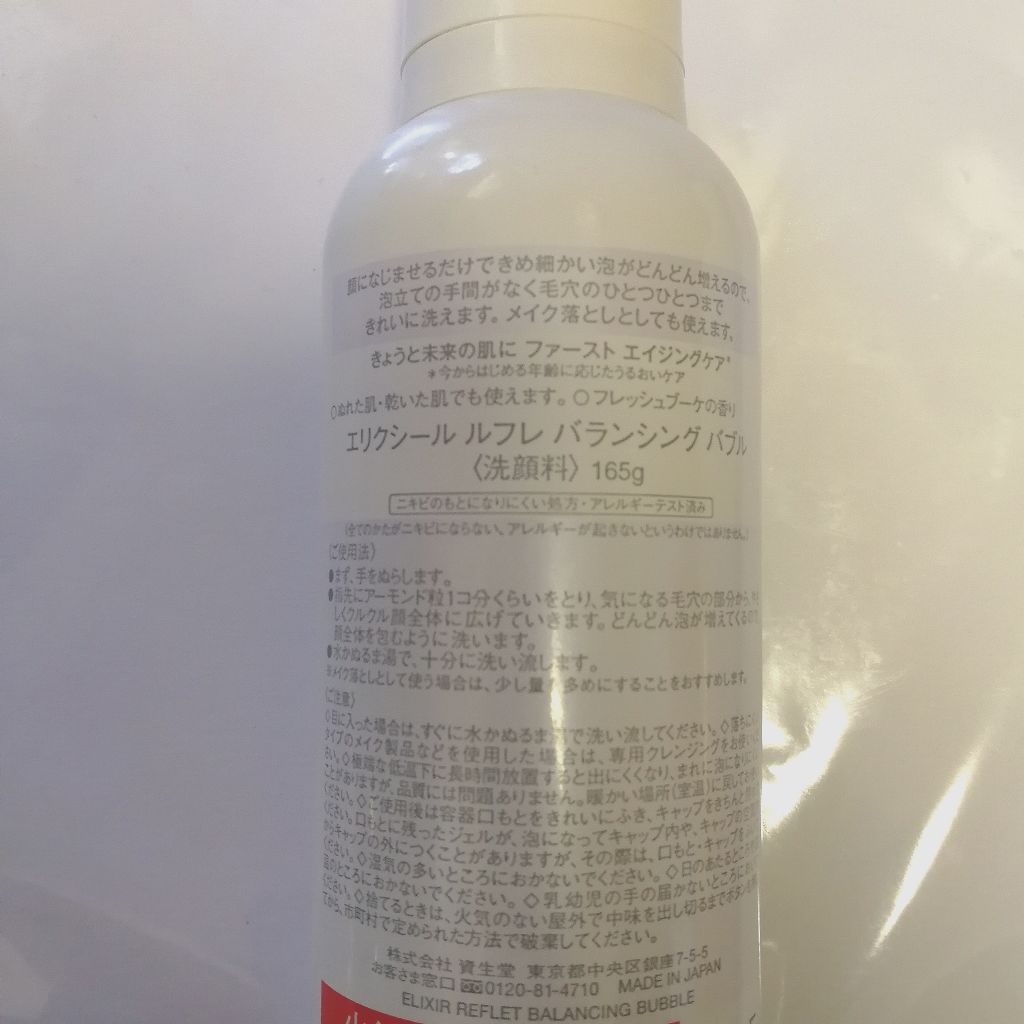 薬用無添加泡洗顔フォーム/マックス/洗顔フォームを使ったクチコミ(2枚目)