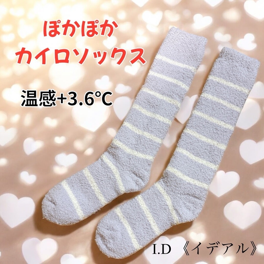ぽかぽかカイロソックス/カイロソックス/暖かい靴下を使ったクチコミ(1枚目)