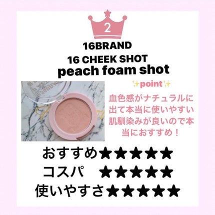 16 CHEEK SHOT/16BRAND/パウダーチークを使ったクチコミ(2枚目)