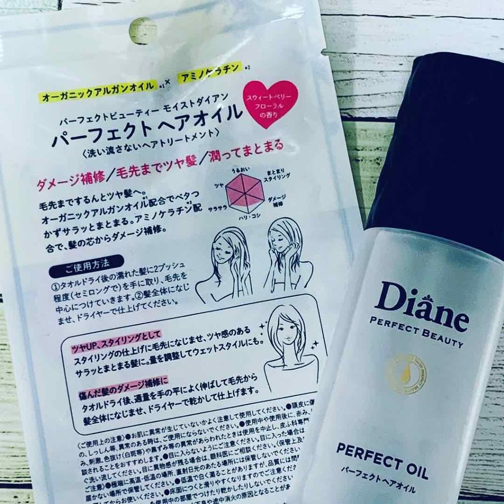 パーフェクトビューティー パーフェクトヘアオイル/ダイアン/ヘアオイルを使ったクチコミ(2枚目)