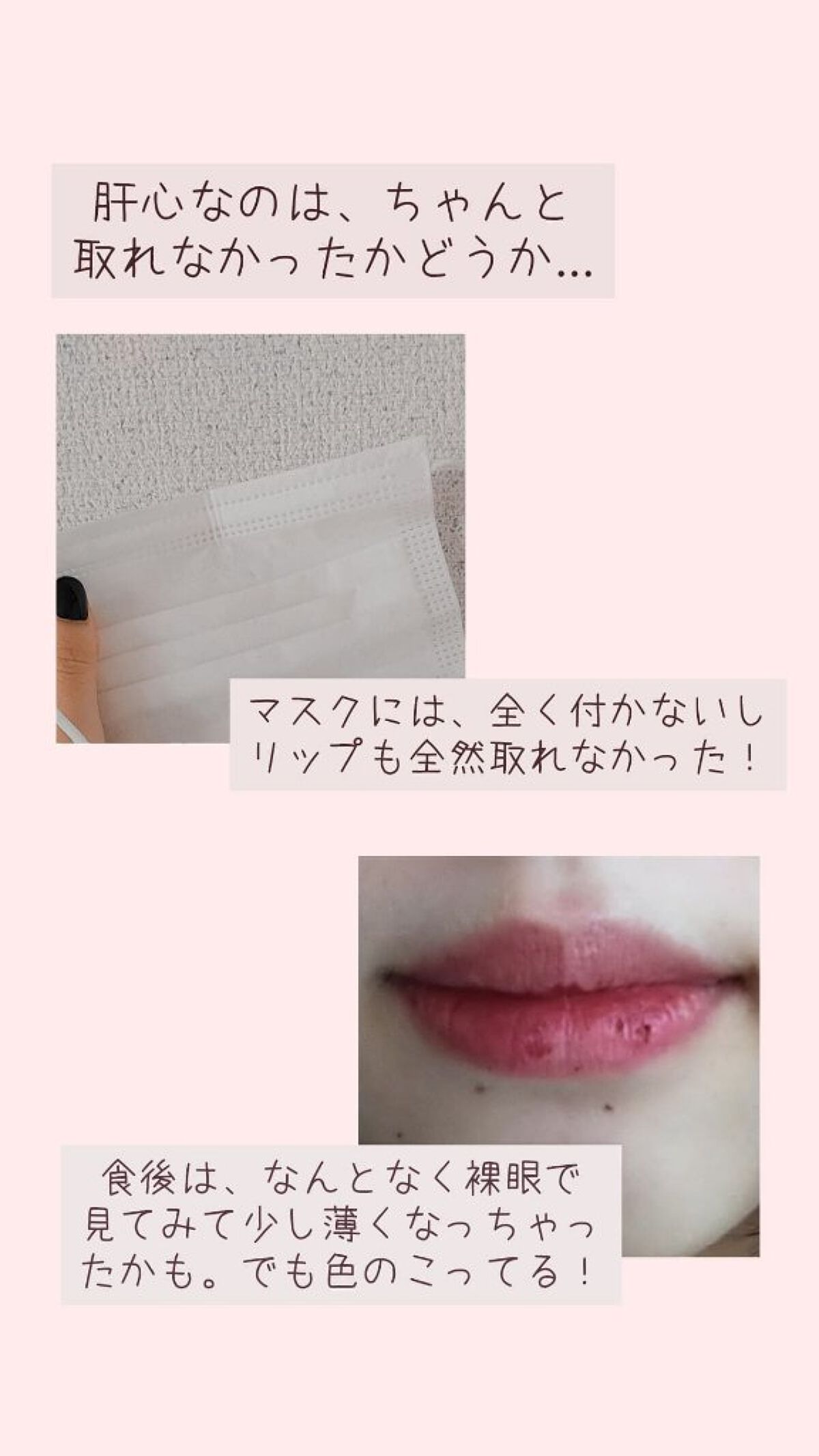 Mask Proof/DAISO/リップグロスを使ったクチコミ(3枚目)