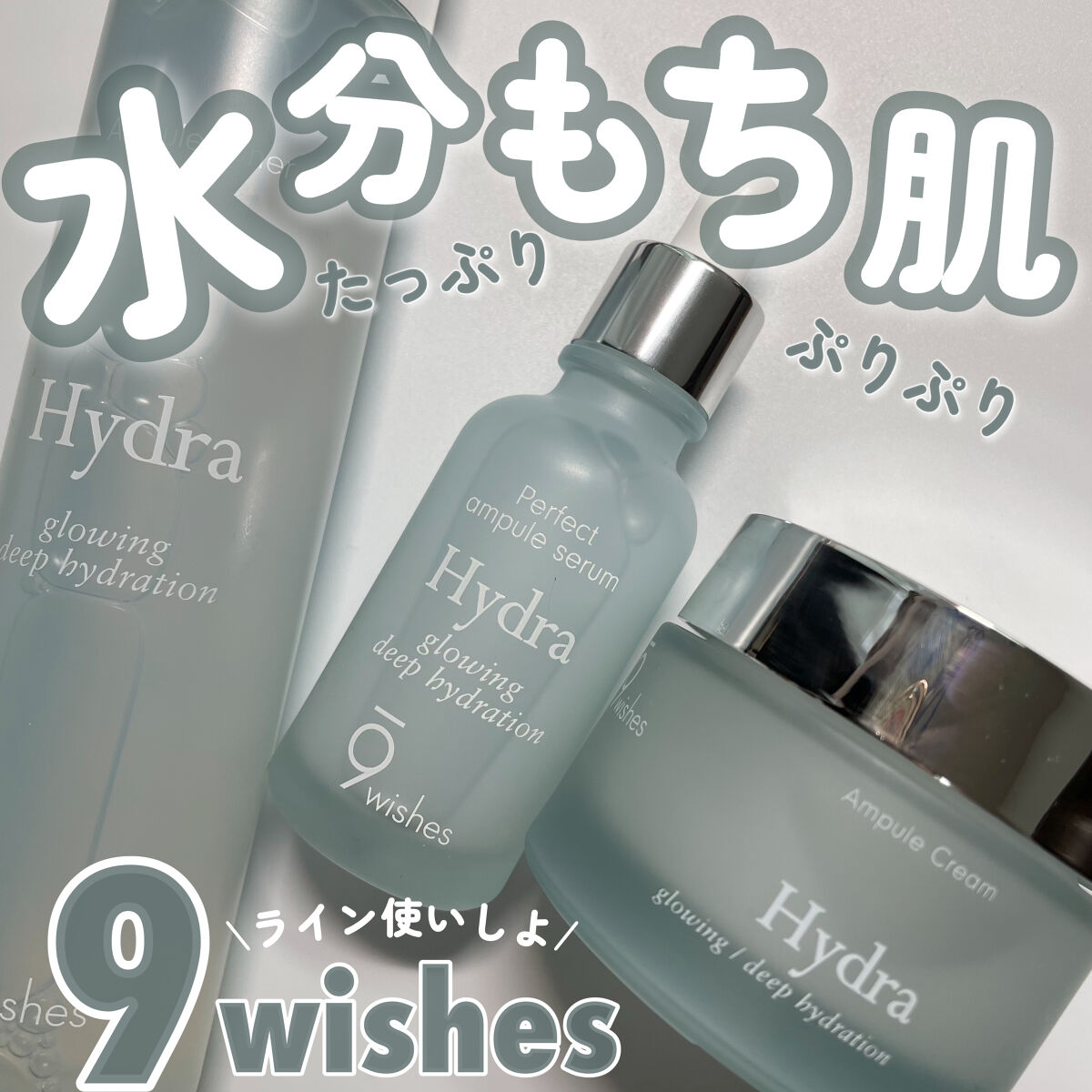 パーフェクト アンプル セラム イドラ/9Wishes/美容液を使ったクチコミ（1枚目）