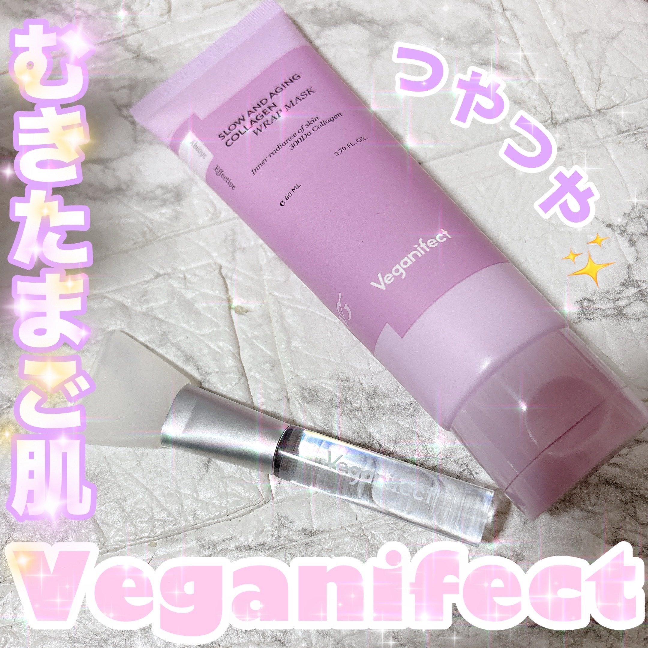 塗るマスクパック低分子コラーゲンマスク /Veganifect/洗い流すパック・マスクを使ったクチコミ（1枚目）