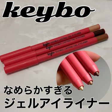 ダブルラスティングジェルライナー/keybo/ジェルアイライナーを使ったクチコミ（1枚目）