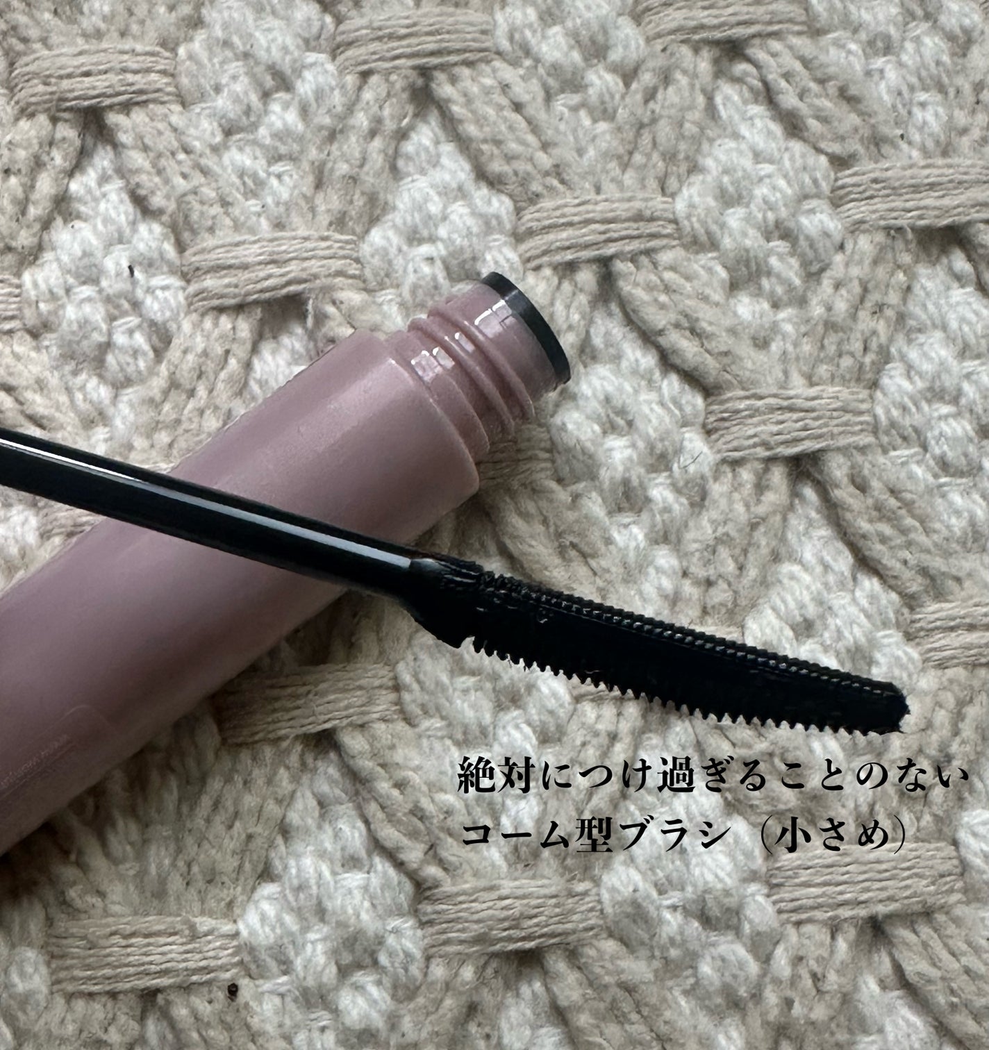 ウォンジョンヨ ヌードアイラッシュ/Wonjungyo/マスカラを使ったクチコミ(2枚目)