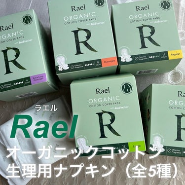 Rael オーガニックコットンカバーパッド/Rael/コットンを使ったクチコミ（2枚目）