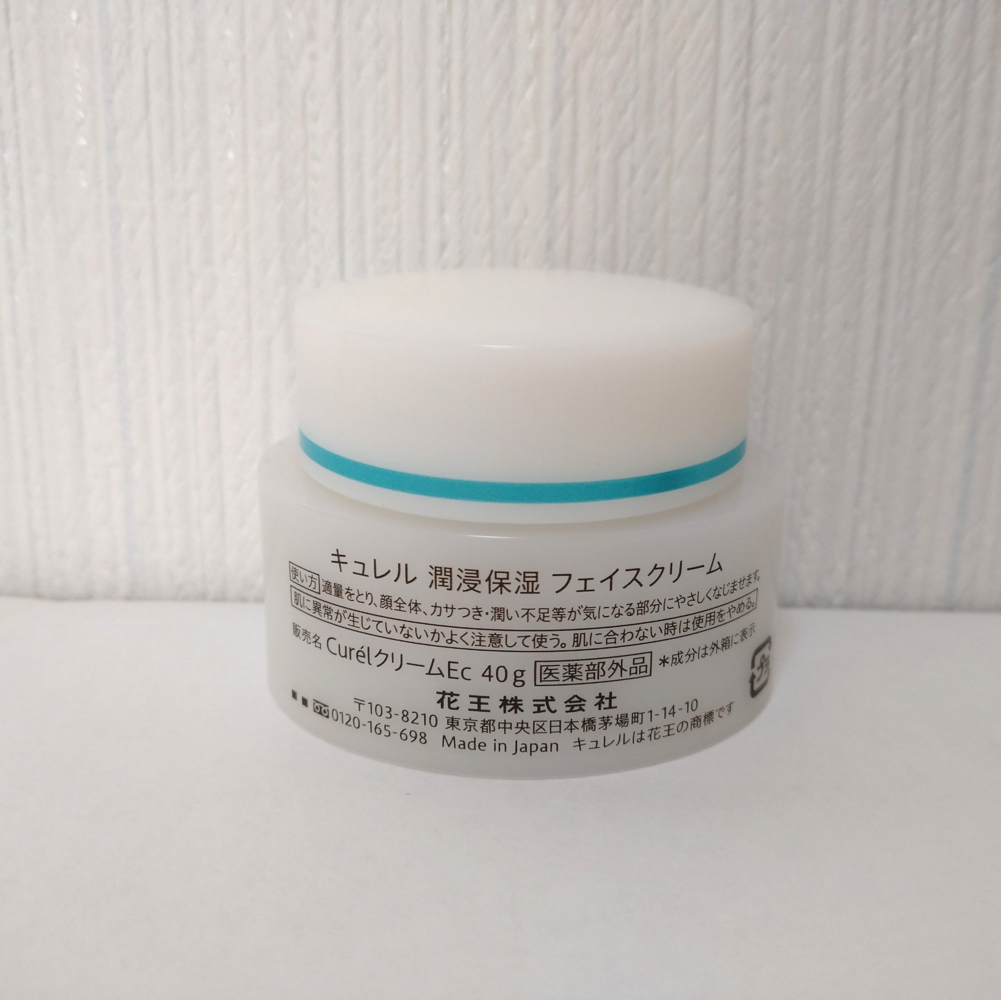 潤浸保湿 フェイスクリーム/キュレル/フェイスクリームを使ったクチコミ（2枚目）