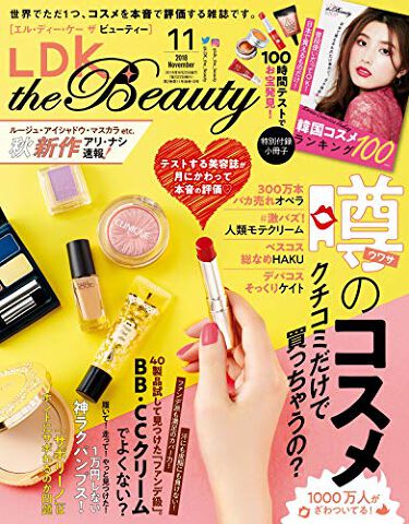 試してみた Ldk The Beauty 18年11月号 Ldk The Beauty Lips