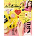 LDK the Beauty 2018年11月号