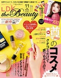 LDK the BeautyLDK the Beauty 2018年11月号