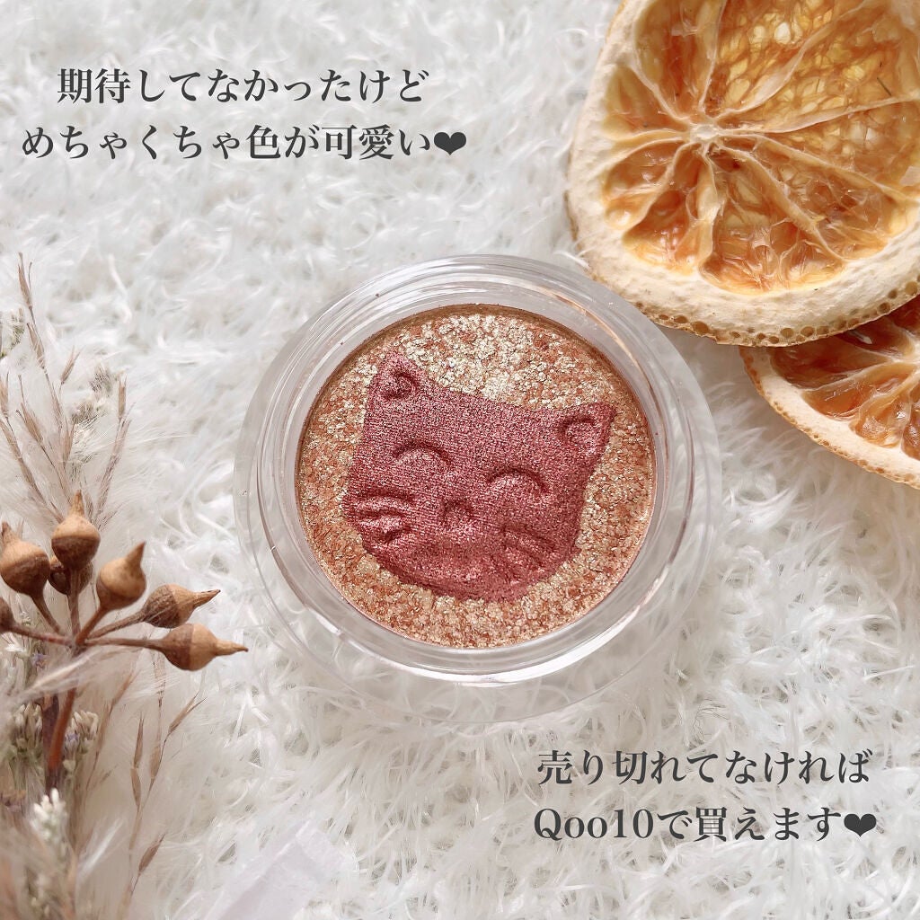 ごんす@YouTube始めました on LIPS 「《Qoo10オレンジネコアイシャドウ🐈》可愛いって言ってもらえ..」(7枚目)