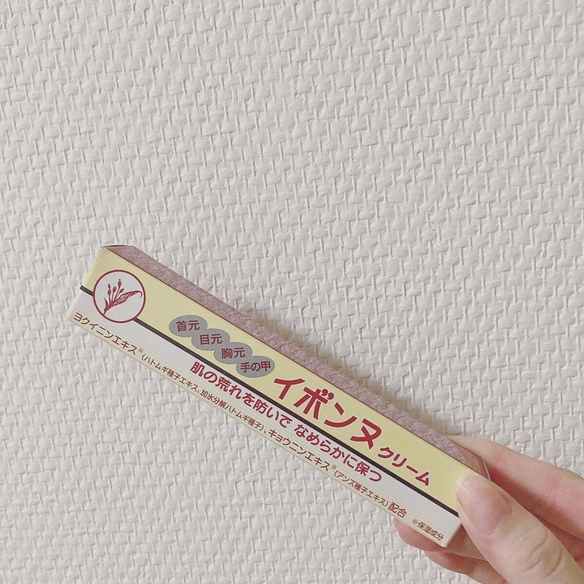 イボンヌ クリーム TA/イボンヌ/その他スキンケアを使ったクチコミ（3枚目）