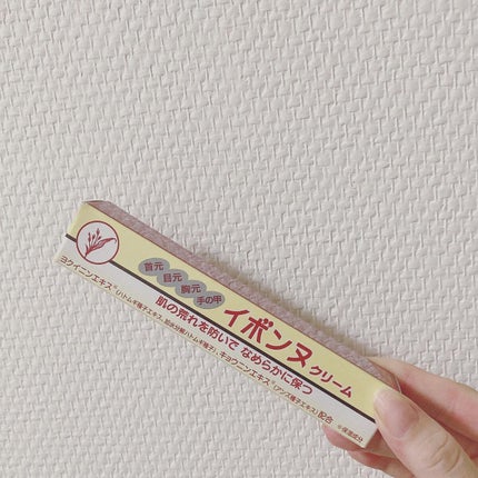 イボンヌ クリーム TA/イボンヌ/その他スキンケアを使ったクチコミ(3枚目)