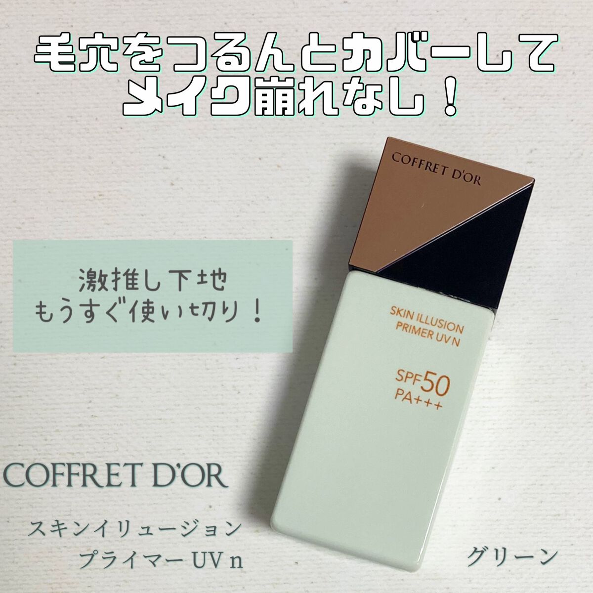専用 ラ·プレリールミナスイリュージョン ゴールデンイリュージョン