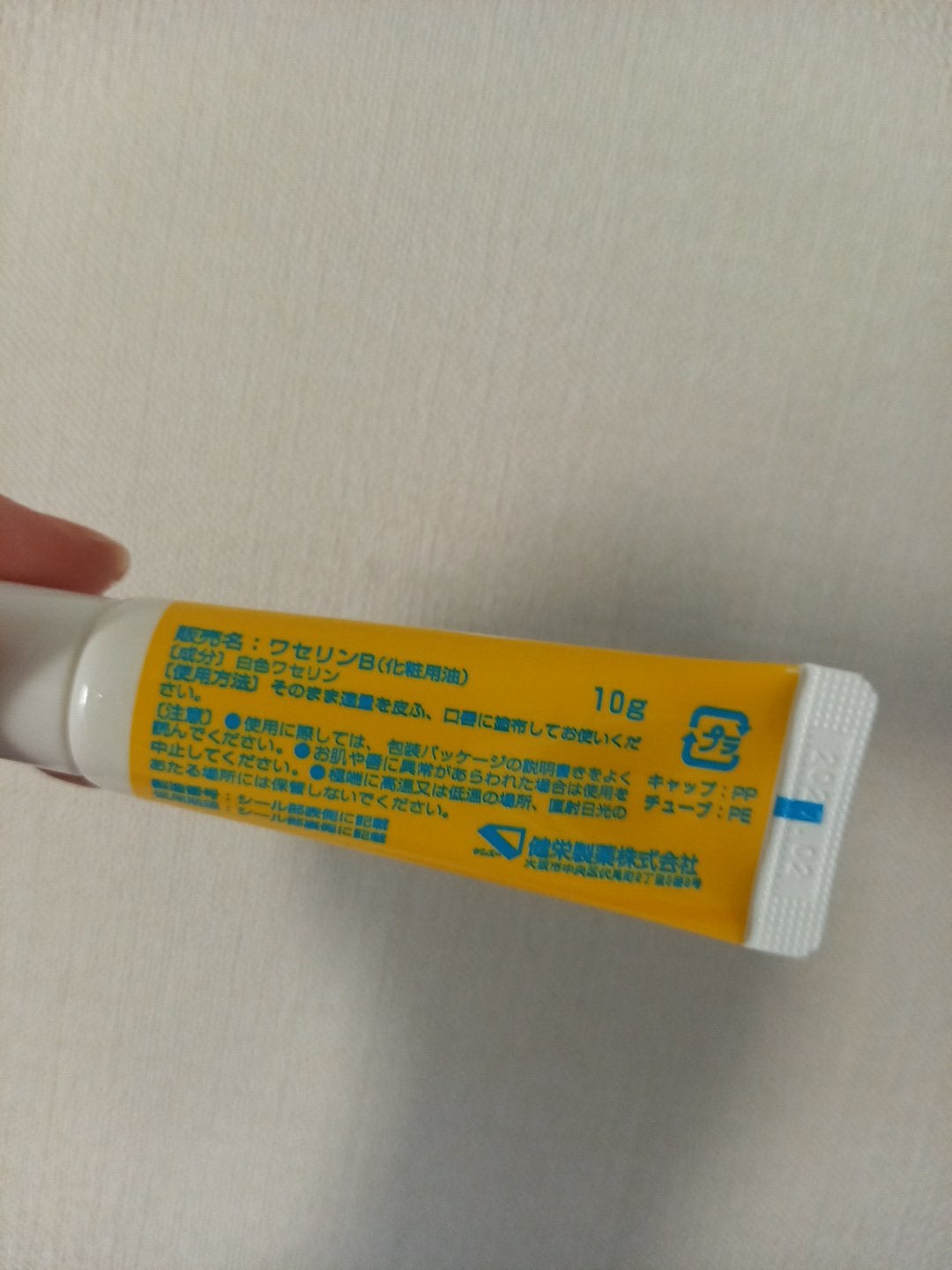 ベビーワセリンリップ/健栄製薬/リップクリームを使ったクチコミ(2枚目)