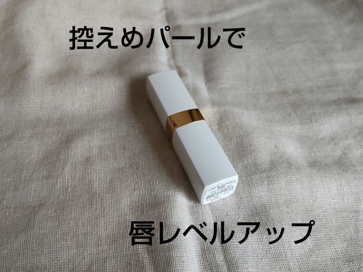 シャネル ルージュ ココ ボーム 912 ドリーミー ホワイト/CHANEL/口紅を使ったクチコミ（1枚目）