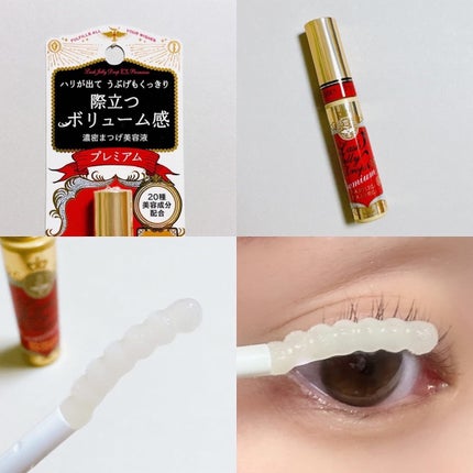 ラッシュジェリードロップ EX プレミアム/MAJOLICA MAJORCA/まつげ美容液を使ったクチコミ(3枚目)