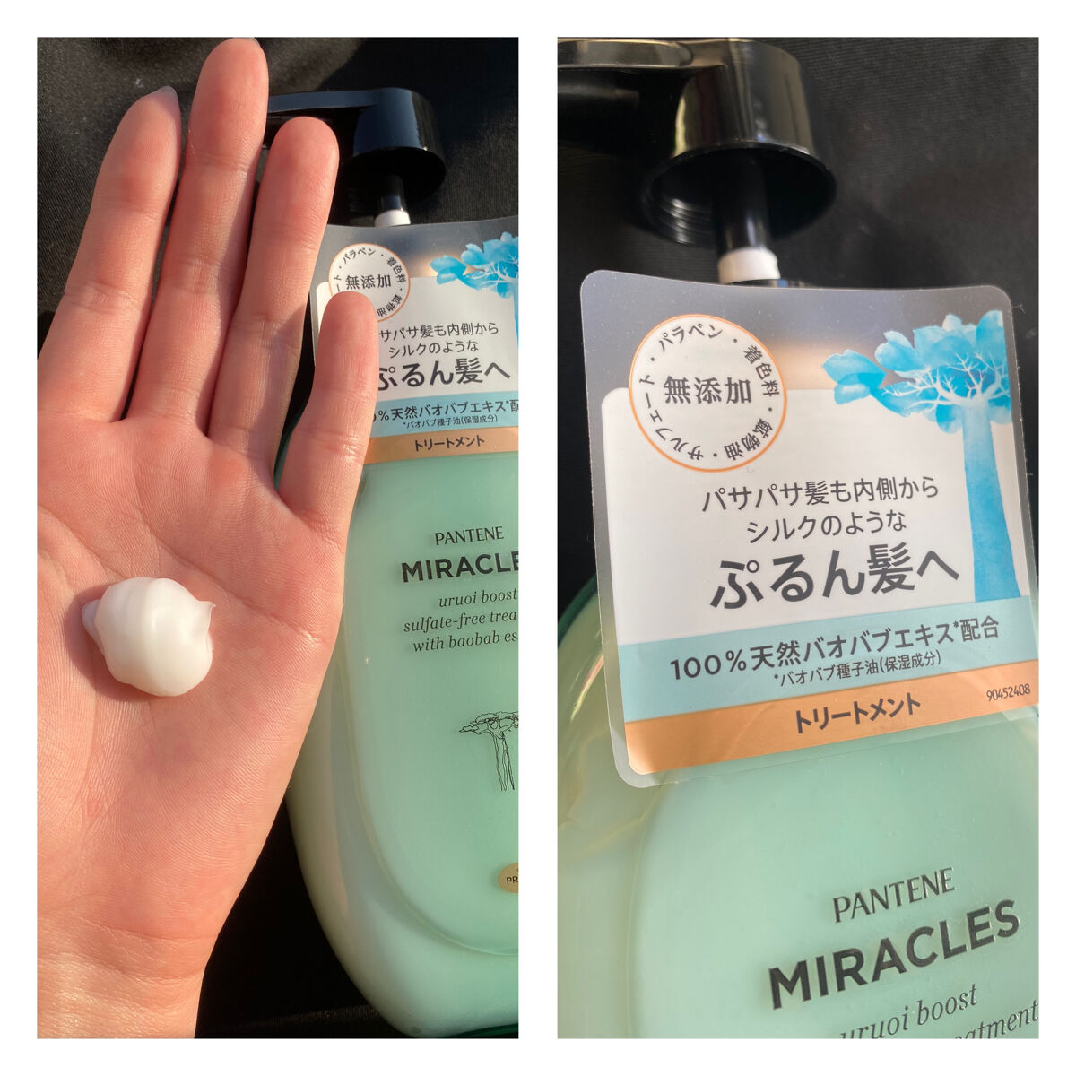 ミラクルズ うるおいブースト シャンプー/トリートメント/パンテーン/市販シャンプーを使ったクチコミ（3枚目）