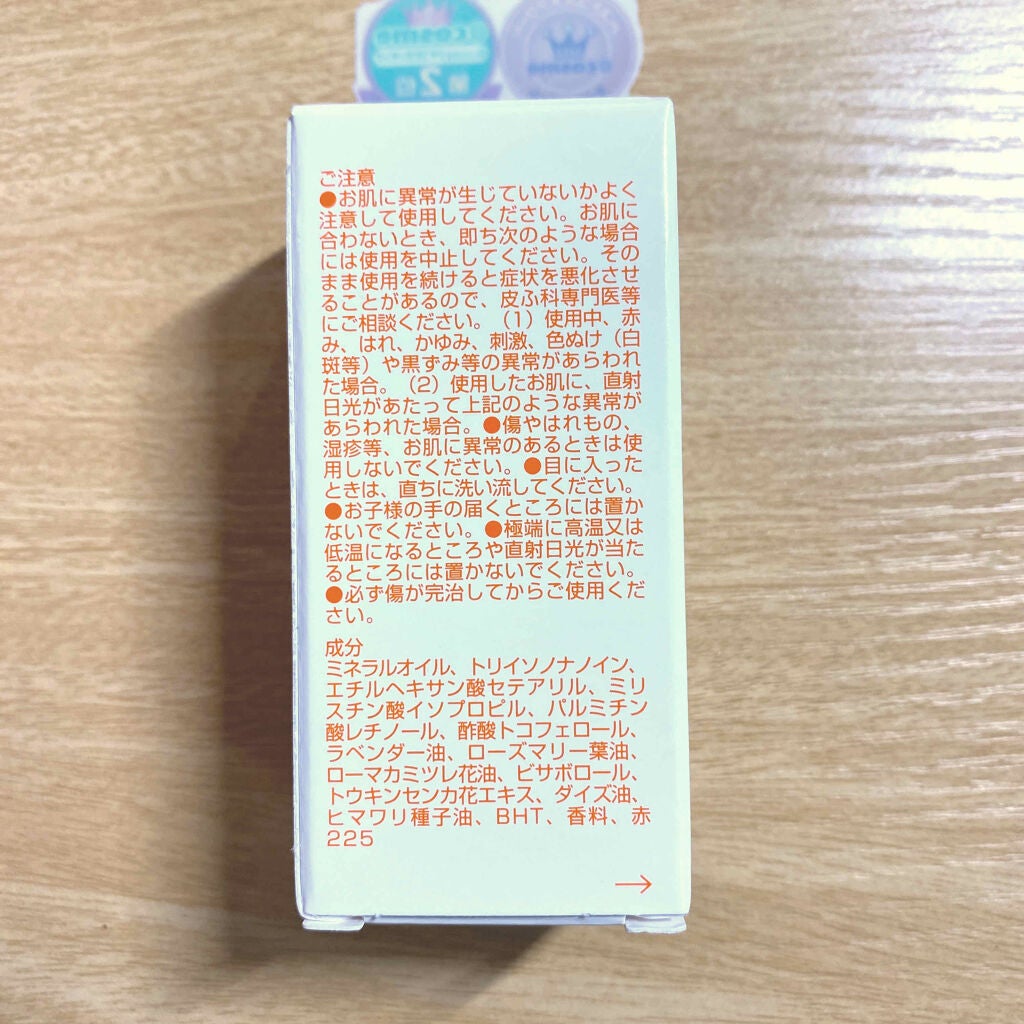 バイオイル/バイオイル/フェイスオイルを使ったクチコミ(2枚目)