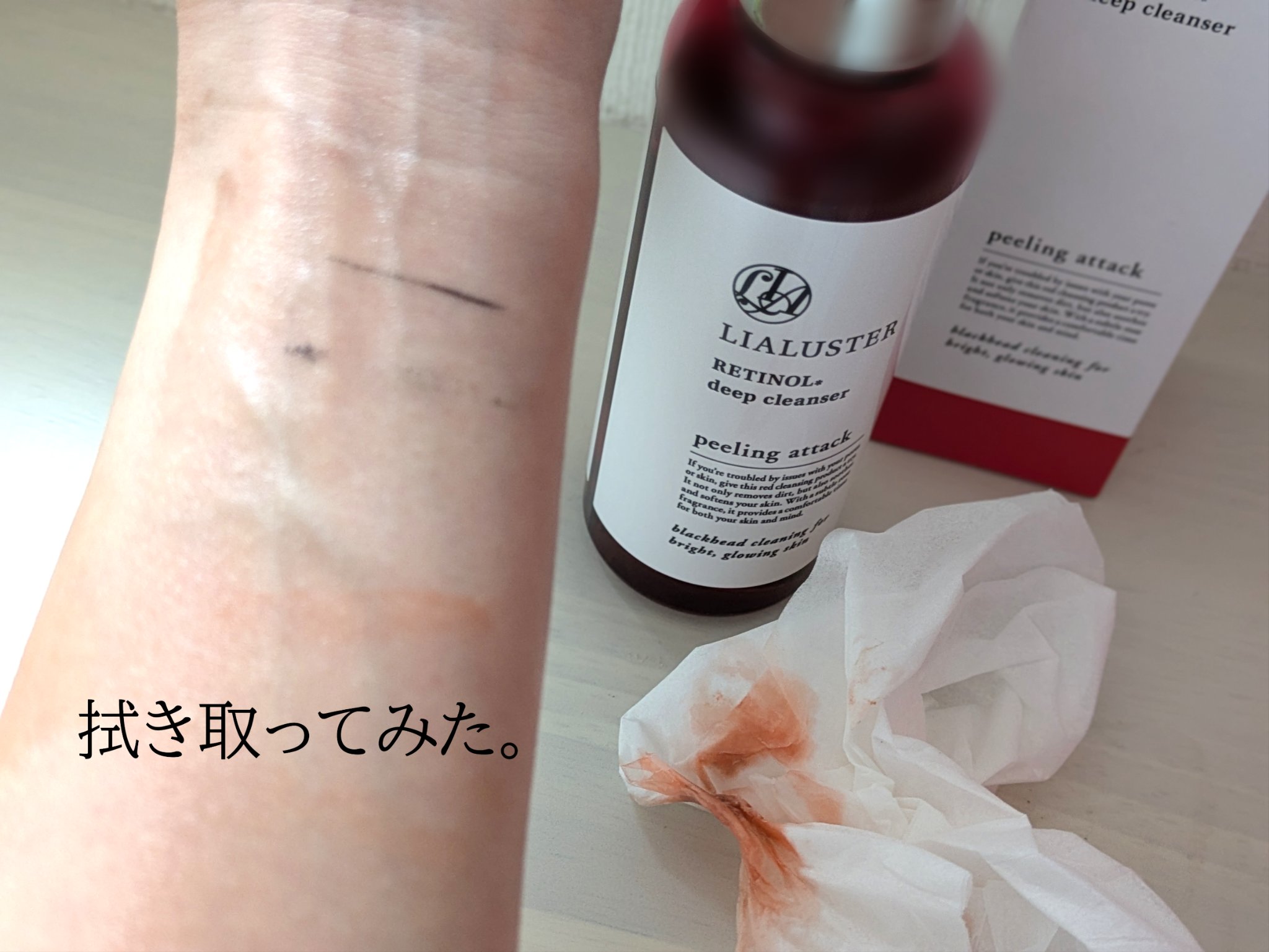 レチノールディープクレンザー/LIALUSTER/その他洗顔料を使ったクチコミ（3枚目）