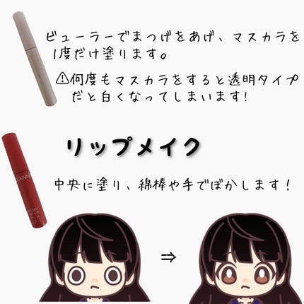 コロン on LIPS 「\スクールメイク🏫/LJCの私のスクールメイクを紹介します(^..」(5枚目)