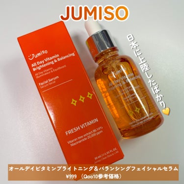 JUMISO オールデイビタミンブライトニング＆バランシングフェイシャルセラムのクチコミ「＼次世代ビタミンC美容液💛／

✩4→✩5に変更（１週間使っていたらハリを感じ始めた📝）

J.....」（2枚目）