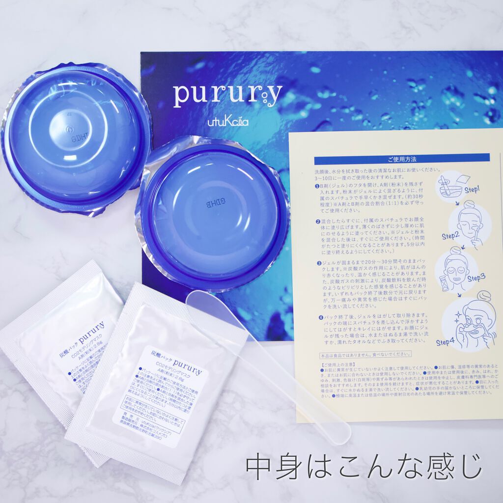 炭酸パック プルリ/ウツクシア/洗い流すパック・マスクを使ったクチコミ(2枚目)