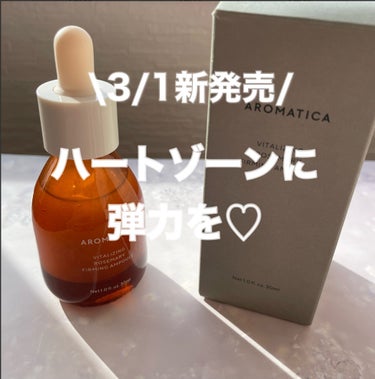 𓂃𓂂𓏸韓国大人気のスキンケアブランドアロマティカから3/1新作発売💡

@aromatica.jp 
AROMATICA ローズマリーレチノールアンプル

ハートゾーンに弾力を！！
ハートゾーンとは、鼻