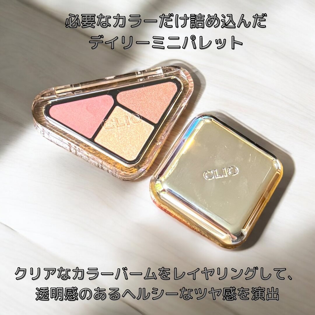 エッセンシャル シャドウ タップ/CLIO/アイシャドウパレットを使ったクチコミ（1枚目）