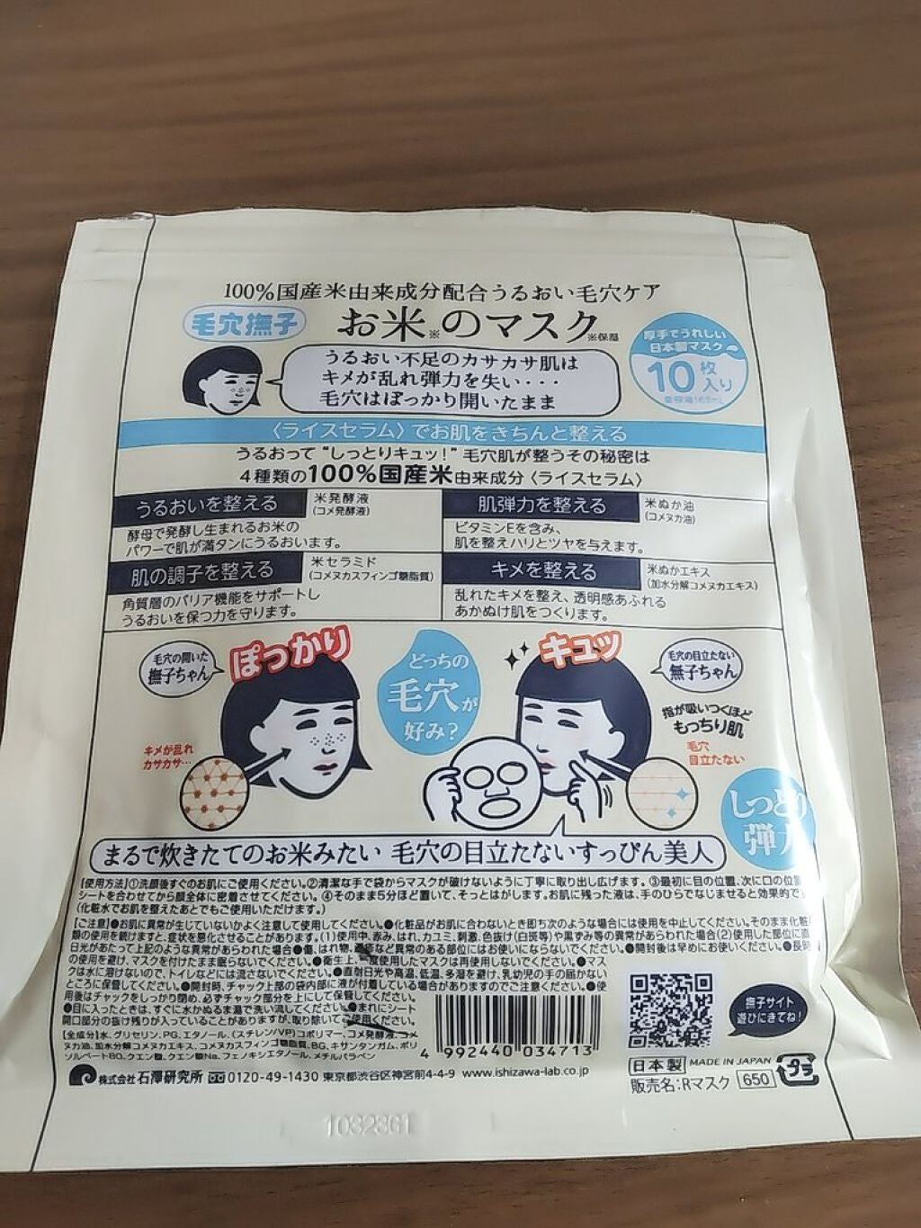 オードムーゲ 薬用ローション(ふきとり化粧水)/オードムーゲ/拭き取り化粧水を使ったクチコミ(2枚目)