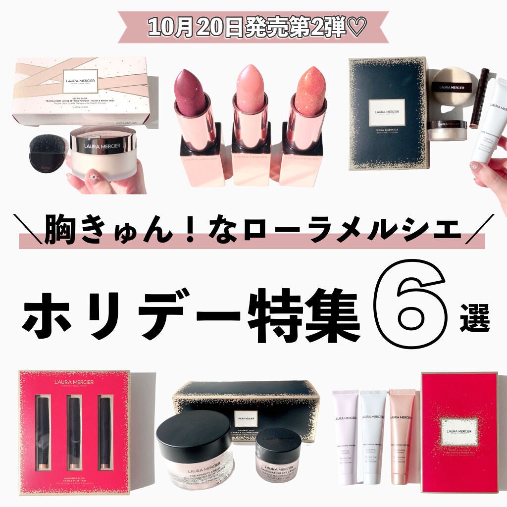 セット トゥー グロウ トランスルーセント ルース セッティング パウダー グロウ アンド ブラシ セット/ローラ メルシエ/メイクアップキットを使ったクチコミ(1枚目)