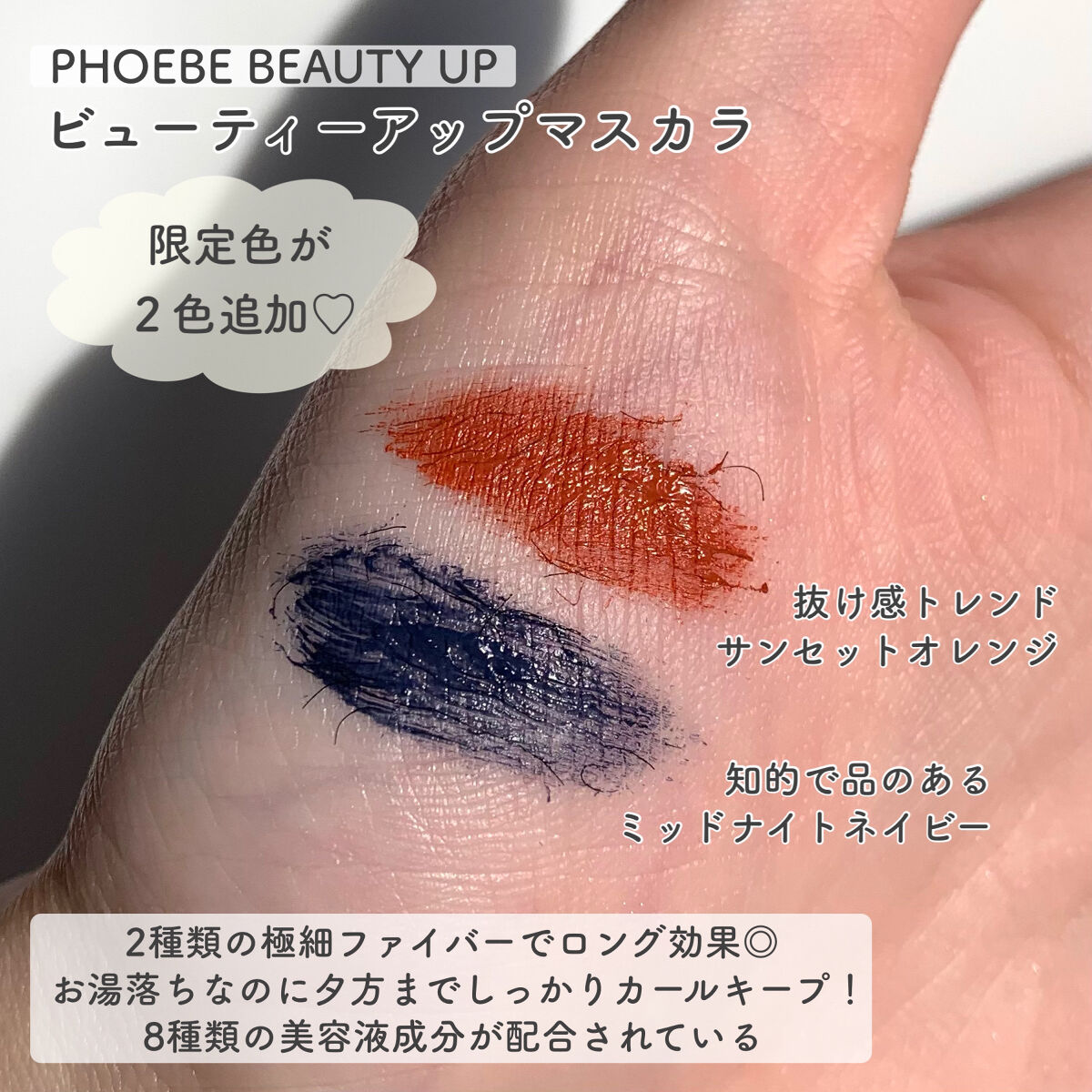ビューティーアップマスカラ/PHOEBE BEAUTY UP/マスカラを使ったクチコミ（3枚目）