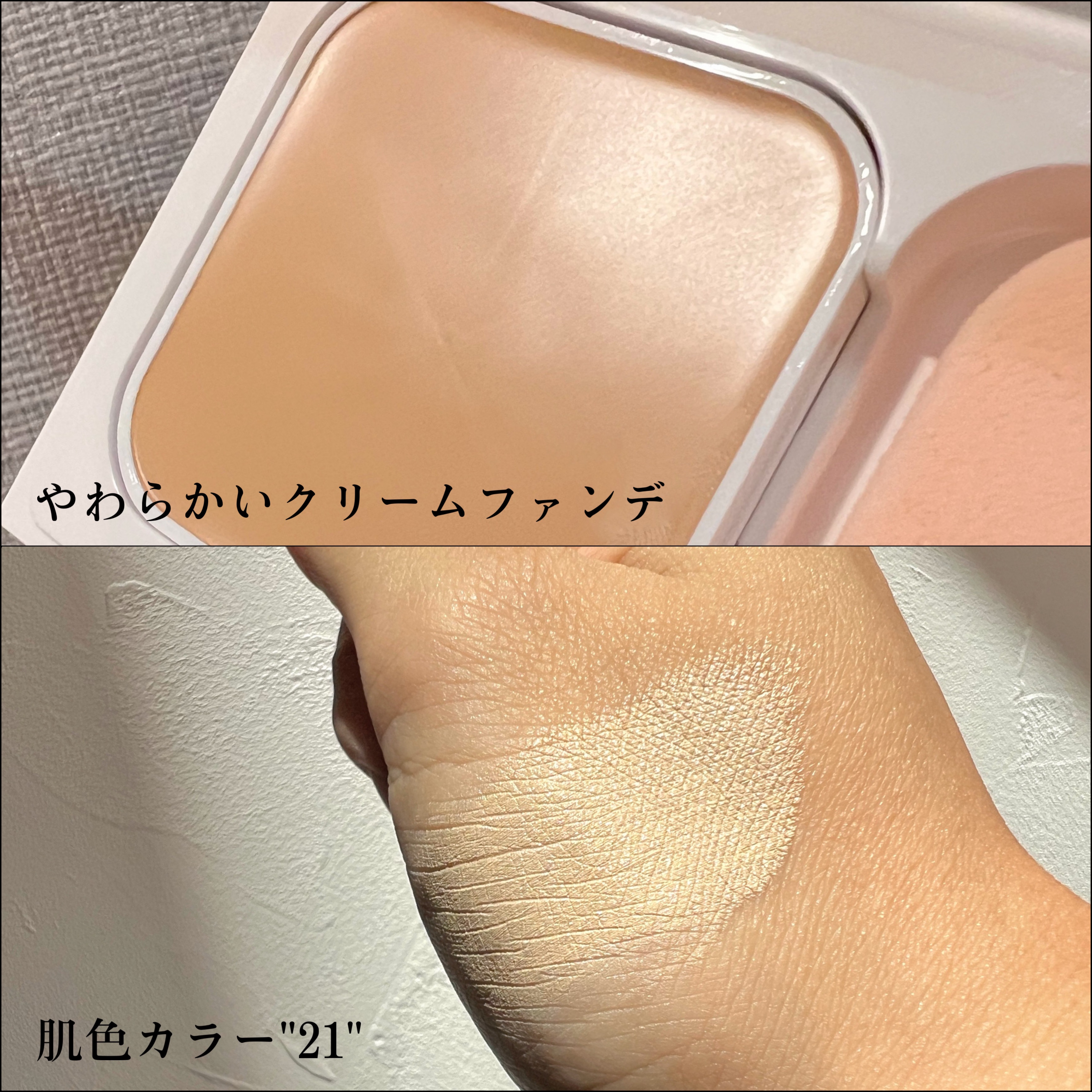 マーシュフィールド SC クリーミィタッチファンデ/マーシュ・フィールド/クリーム・エマルジョンファンデーションを使ったクチコミ（2枚目）