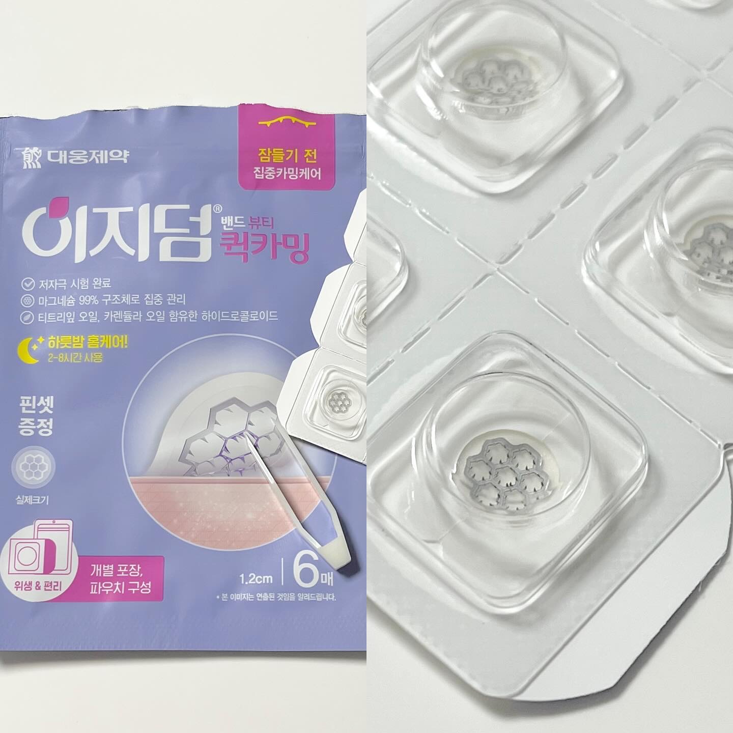 リアルカーミング/イージーダムビューティー/にきびパッチを使ったクチコミ（2枚目）