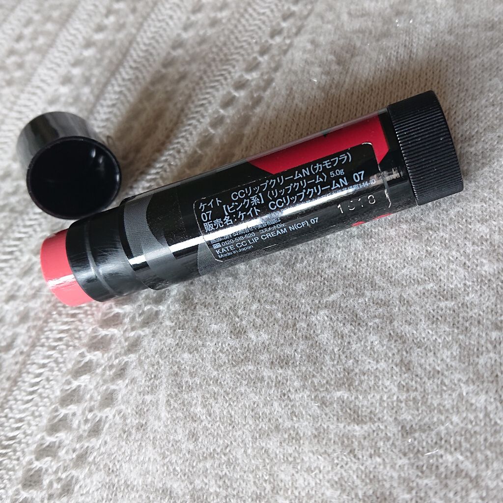 CCリップクリームN/KATE/リップケアを使ったクチコミ（2枚目）