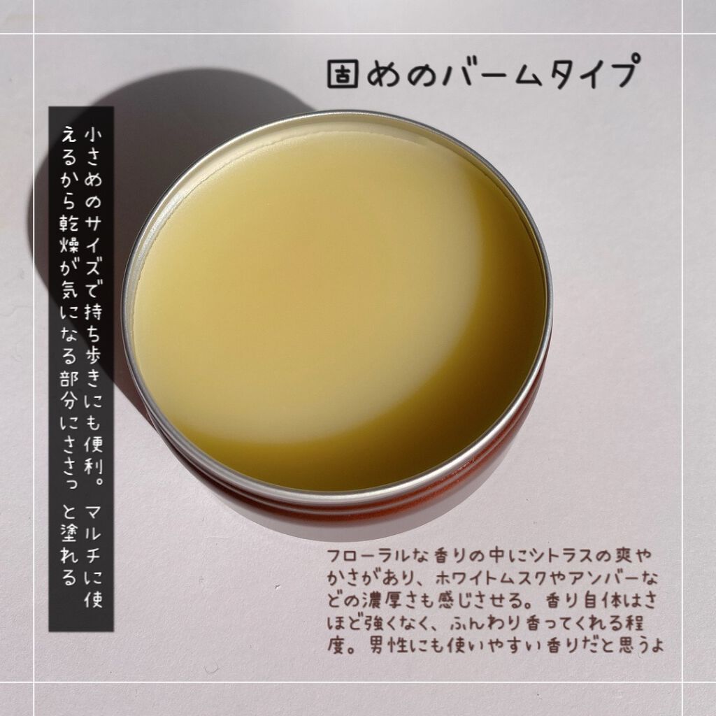 メルティバーム ヘアワックス/AHALO BUTTER/ヘアワックス・クリームを使ったクチコミ（3枚目）