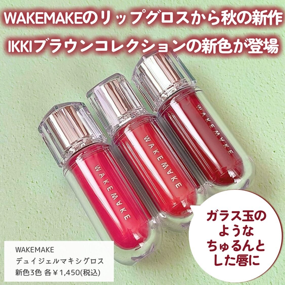 デュイジェルマキシグロス 09 バレエピンク/wakemake/リップグロスを使ったクチコミ（2枚目）