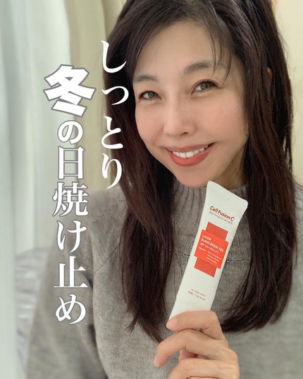 レーザーサンスクリーン 100/Cell Fusion C(セルフュージョンシー)/日焼け止めクリームを使ったクチコミ(1枚目)