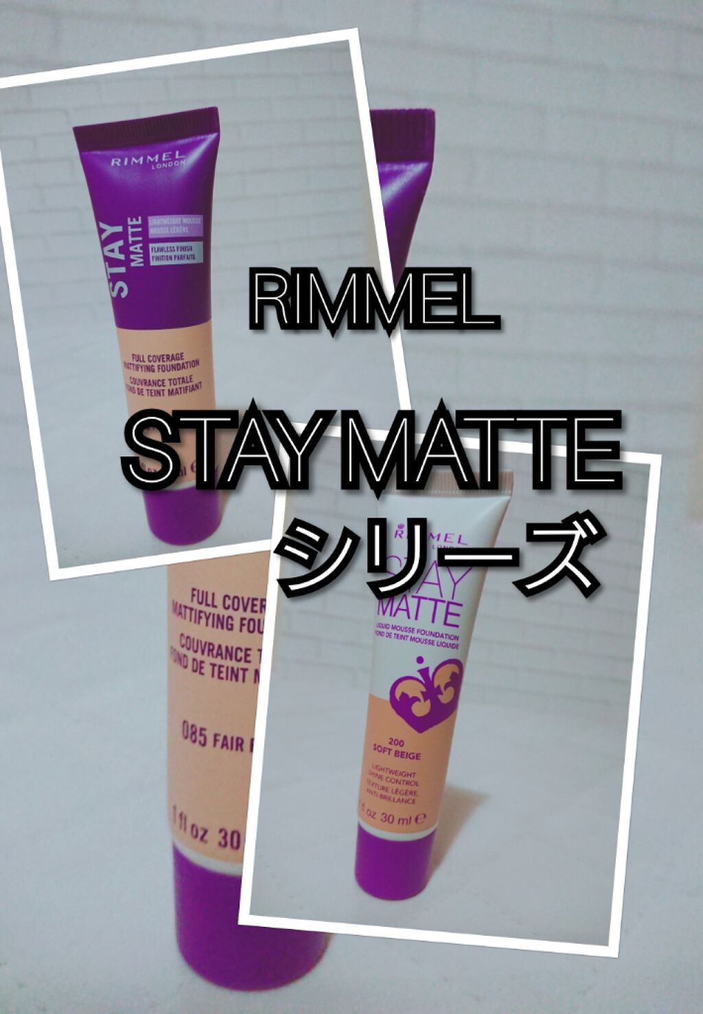 ステイマットフルカバーマットファンデーション/リンメル ロンドン/リキッドファンデーションを使ったクチコミ（1枚目）