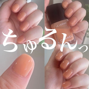 指先が美しく見えるネイル💅
ちゅるん、としたミルキーなオレンジ。

𓇢𓆸┈┈┈┈┈┈┈┈┈┈┈┈┈┈┈
#CHANEL
#ヴェルニ ロング トゥニュ
919 #ユトピー 
¥3,520
┈┈┈┈┈┈┈┈